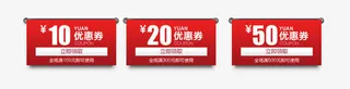 红色优惠劵免抠
