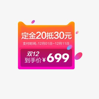 卡通双十二标签免抠