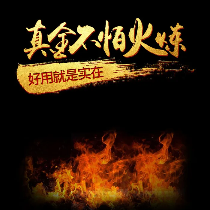 火锅火焰黑色PSD分层主图背景素材高清