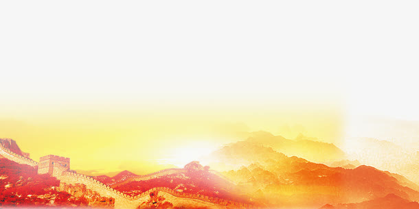 长城效果免抠