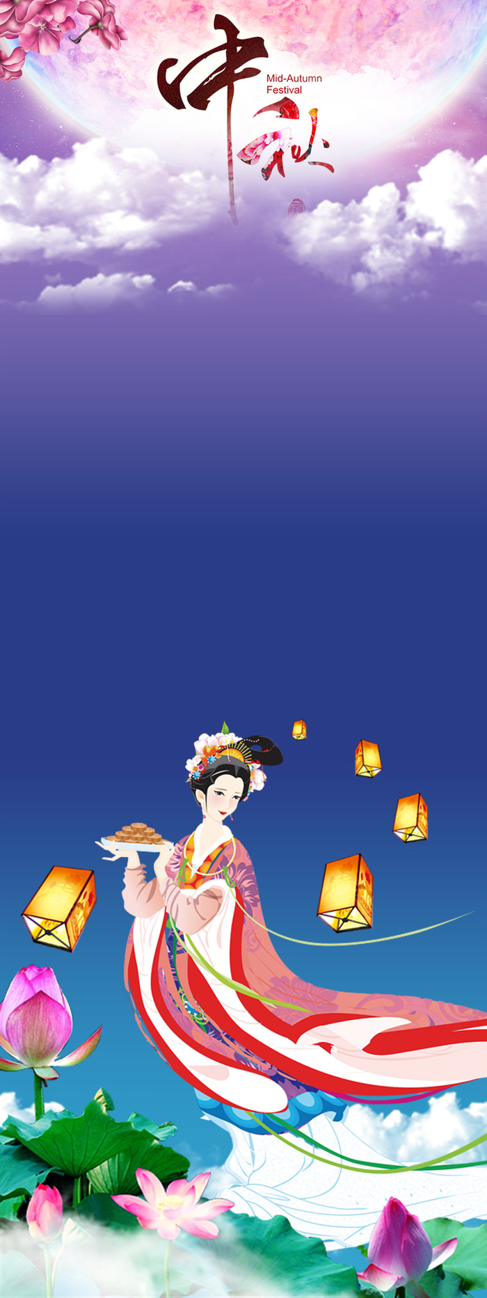 精美中秋海报背景高清