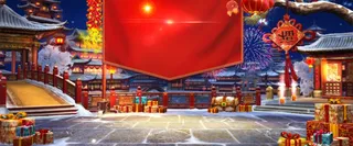 淘宝元宵节年货活动海报背景高清