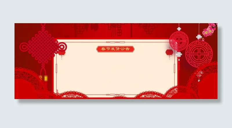 中国结春节放假几何背景高清