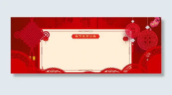 中国结春节放假几何背景高清