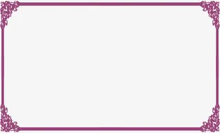 边框图案免抠