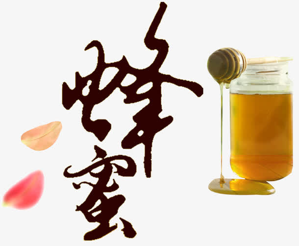 天然蜂蜜免抠