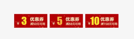 优惠劵标签免抠