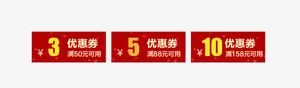 优惠劵标签免抠