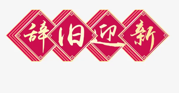 边框免抠元素免抠