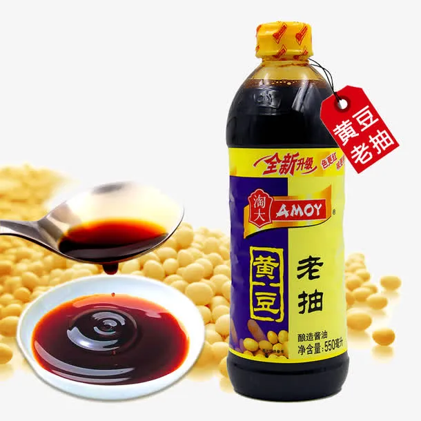 老抽免抠