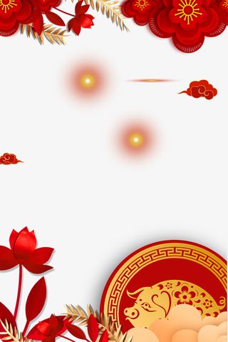 猪年新春喜庆中国风免抠
