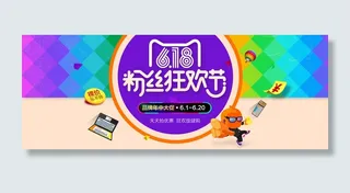 淘宝618大促背景图高清