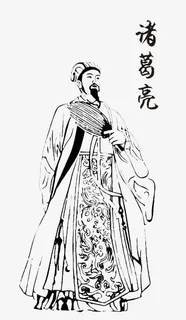 拿羽毛扇的诸葛亮免抠