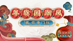 国潮元素牌坊剪纸祥云动车免抠手绘/卡通手绘元素