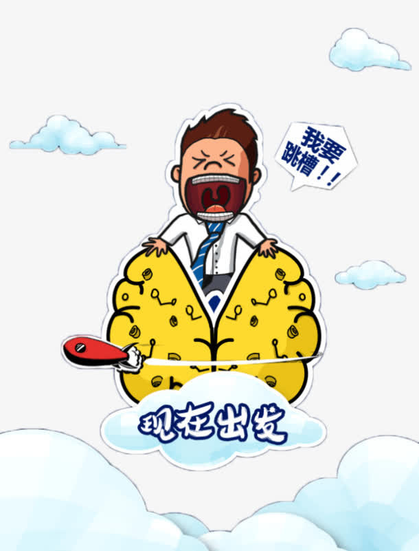 h5素材商业广告招聘免抠