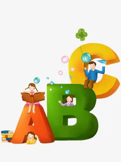 英文字母图片免抠字体元素 英文字母图片免抠字体元素