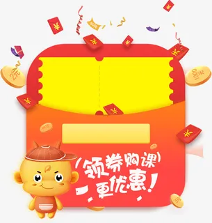 优惠券红包金币弹窗免抠