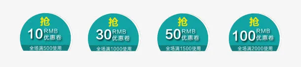 优惠劵标签免抠