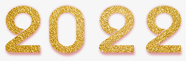 2022年艺术字免抠