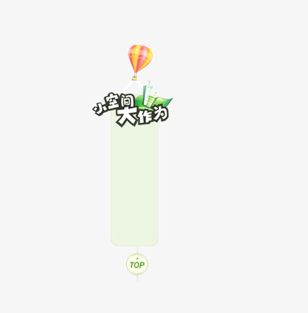 页面元素 热气球 渐变背景 小