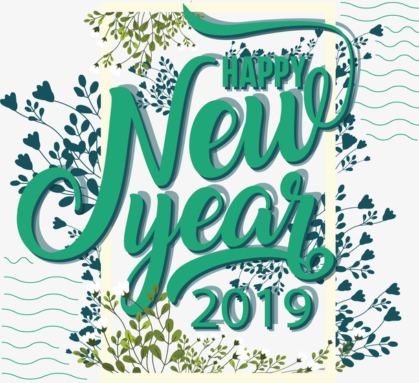 绿色树叶2019新年免抠字体元素