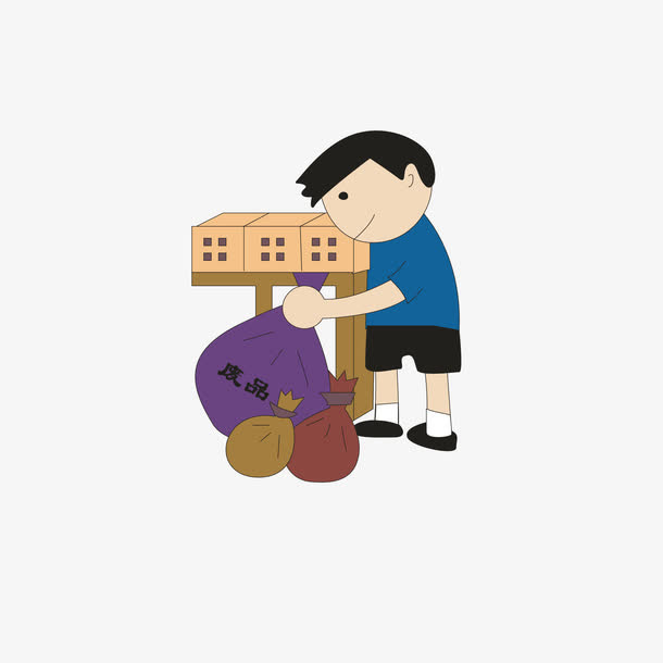 整理废品矢量免抠