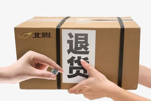 电商退货免抠