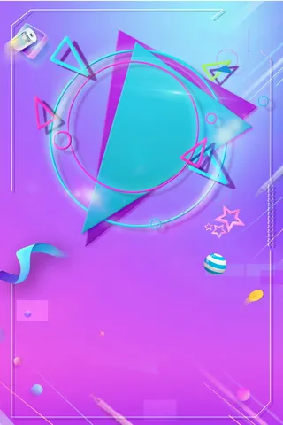 618年中大促限时特惠背景素材高清