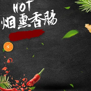 简约食品风格淘宝腊肠主图模板高清