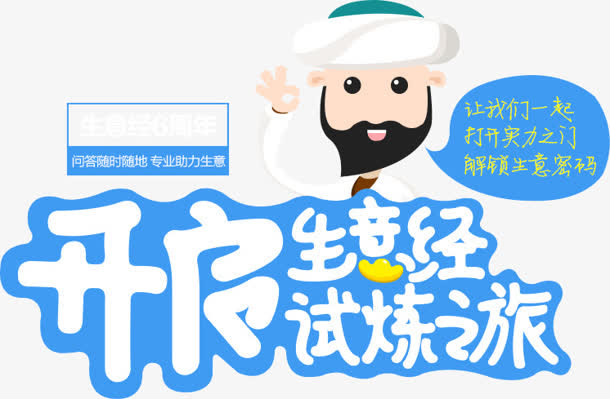 蓝色字体设计免抠