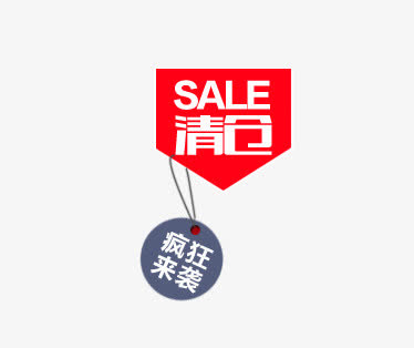 清仓促销标签免抠