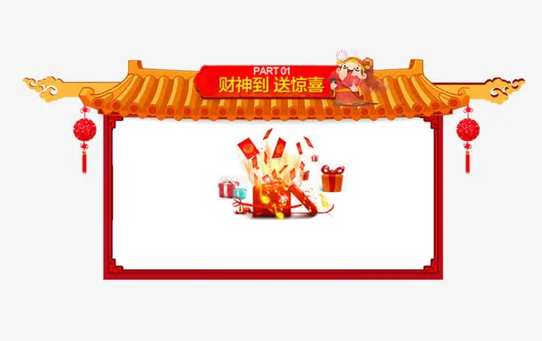 卡通灯笼门免抠