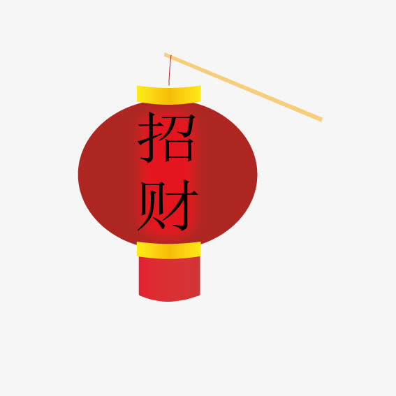 春节招财灯笼免抠