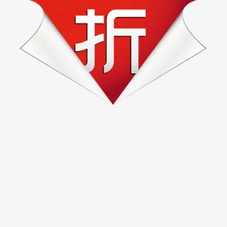 团购艺术字淘宝促销图标 打折标免抠