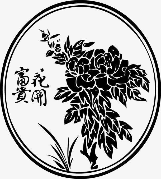 花开富贵免抠