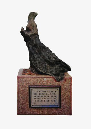 灵璧蛐蟮石天问免抠图片免抠