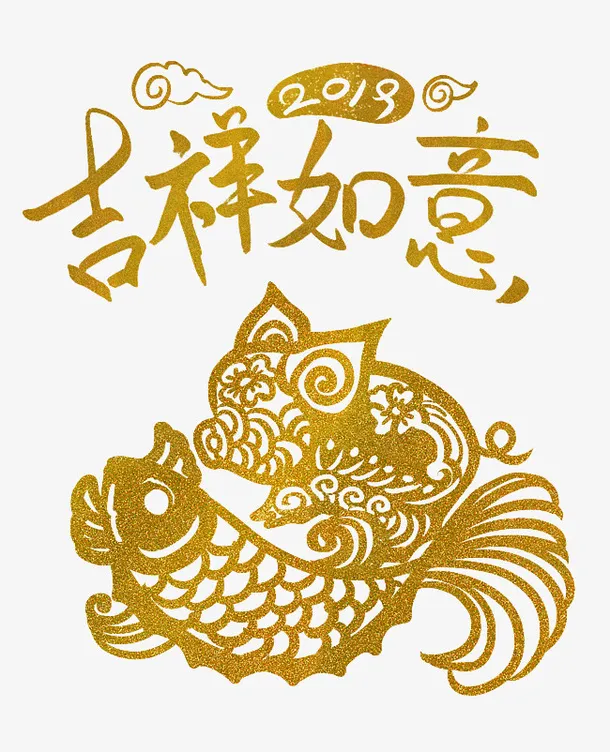 猪年吉祥如意免抠
