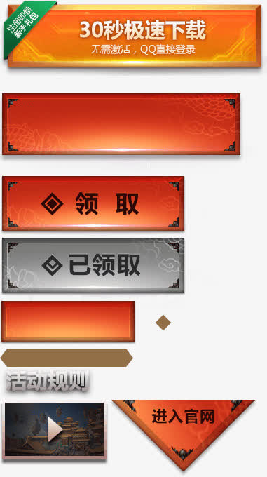 黄红色纹理光效标签免抠
