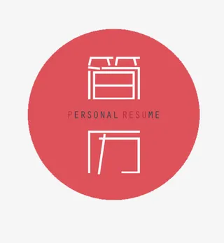 圆形简历封面装饰免抠