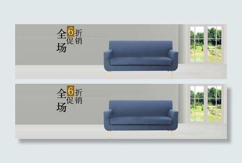 淘宝天猫家居设计banner背景图高清