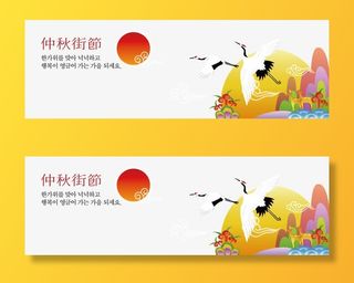 中秋佳节矢量图免抠