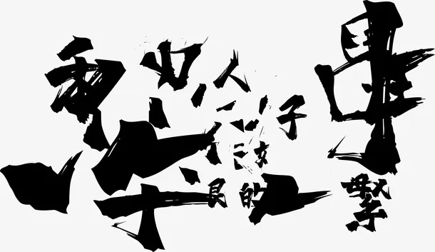 紫笔划，毛笔，文字，古风，背景