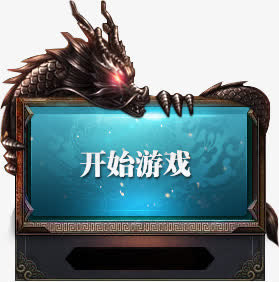 蓝色背景开始游戏素材