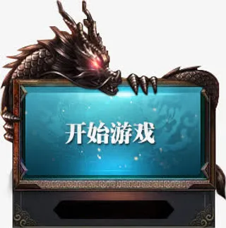 蓝色背景开始游戏素材