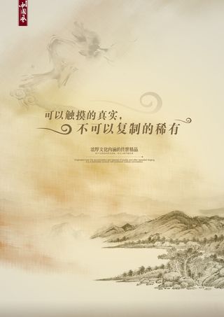 水墨中国风山水画风背景模板高清