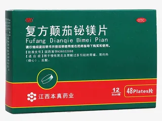 墨绿盒复方颠茄铋美片免抠