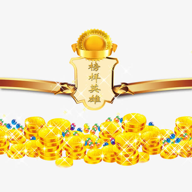 榜单英雄免抠