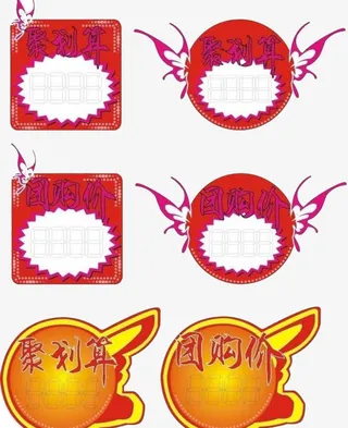 爆炸卡图片免抠