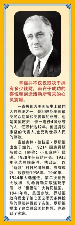 外国名人标语免抠