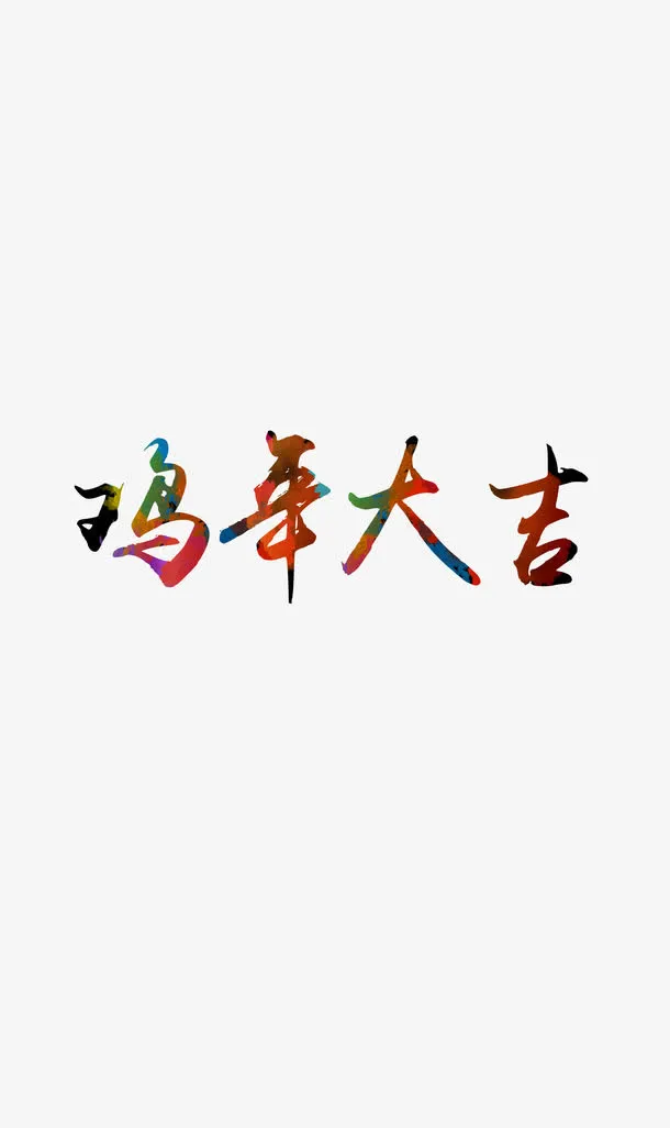2017金鸡迎春宣传海报免抠